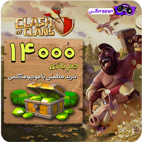خرید 14000 عدد جم کلش آف کلنز خرید 14000 عدد جم کلش آف کلنز