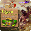 خرید 6500عدد جم کلش آف کلنز